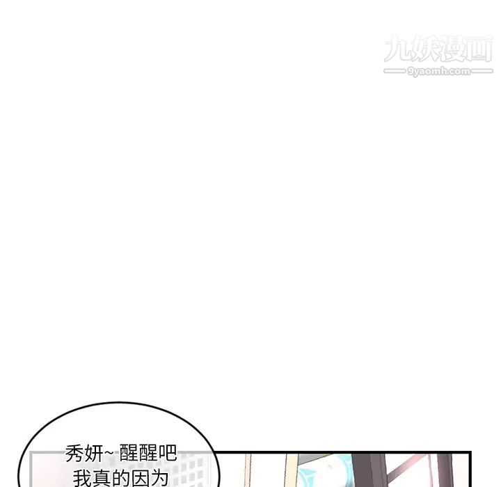 《深夜网吧》漫画 第11話