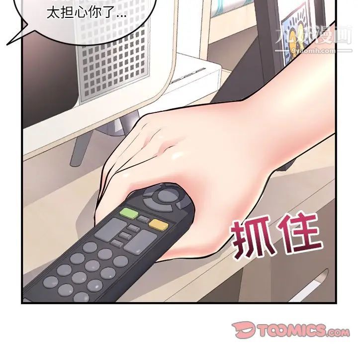 《深夜网吧》漫画 第11話