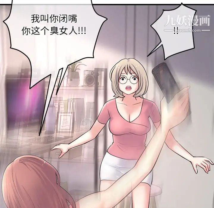 《深夜网吧》漫画 第11話
