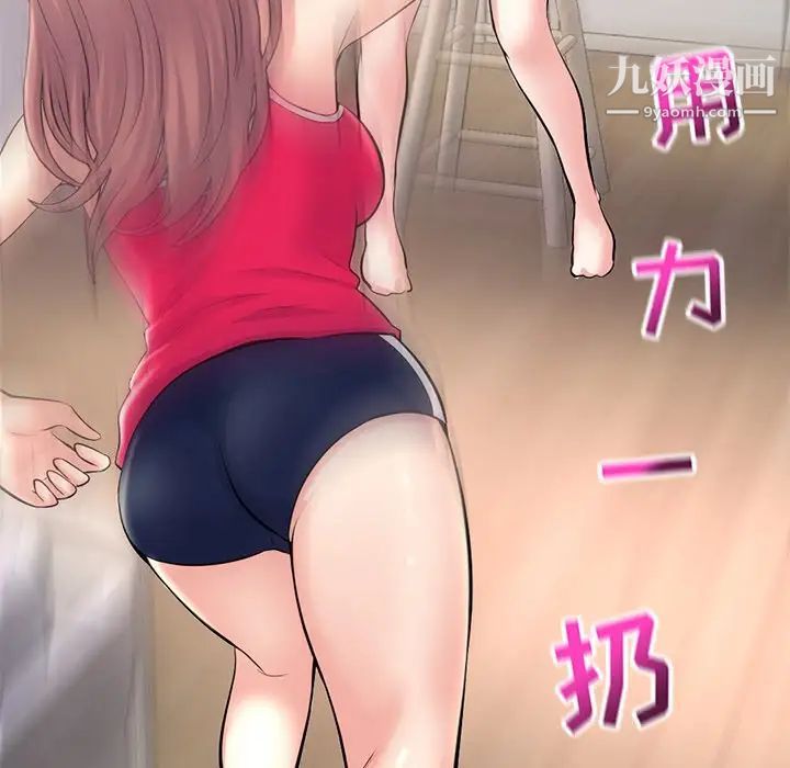 《深夜网吧》漫画 第11話