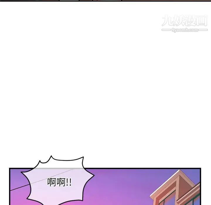《深夜网吧》漫画 第11話