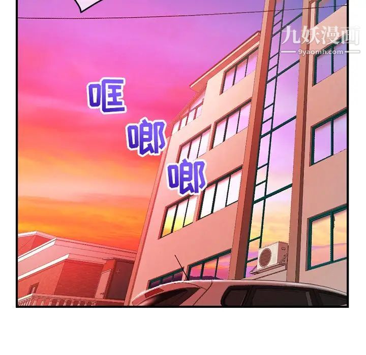 《深夜网吧》漫画 第11話