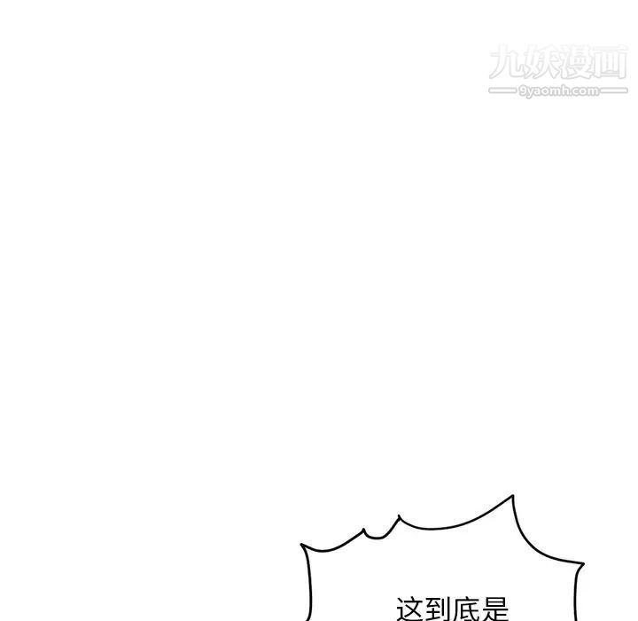 《深夜网吧》漫画 第11話