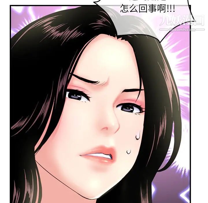 《深夜网吧》漫画 第11話