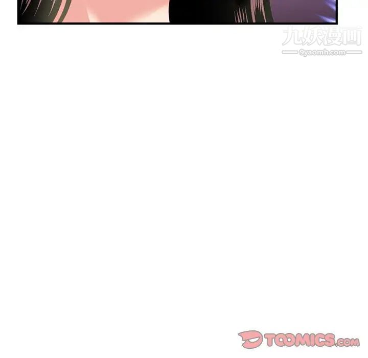 《深夜网吧》漫画 第11話