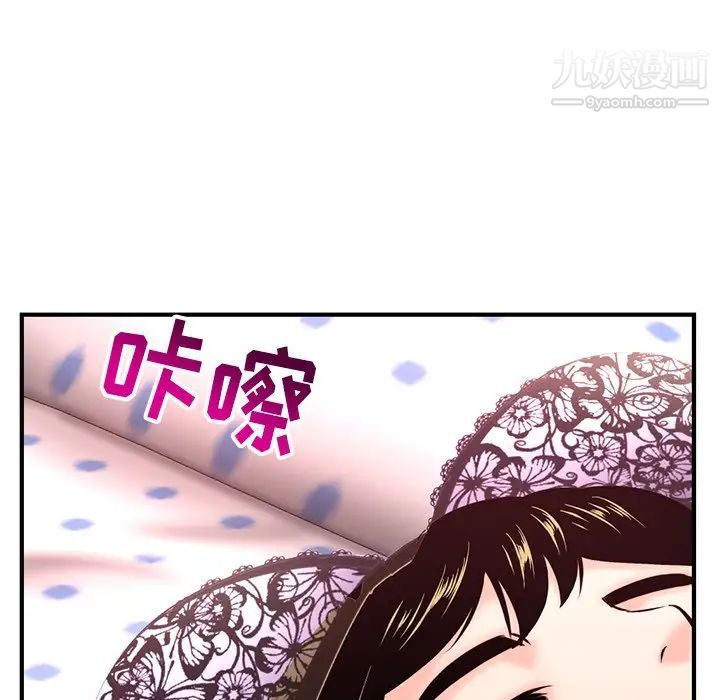 《深夜网吧》漫画 第12話