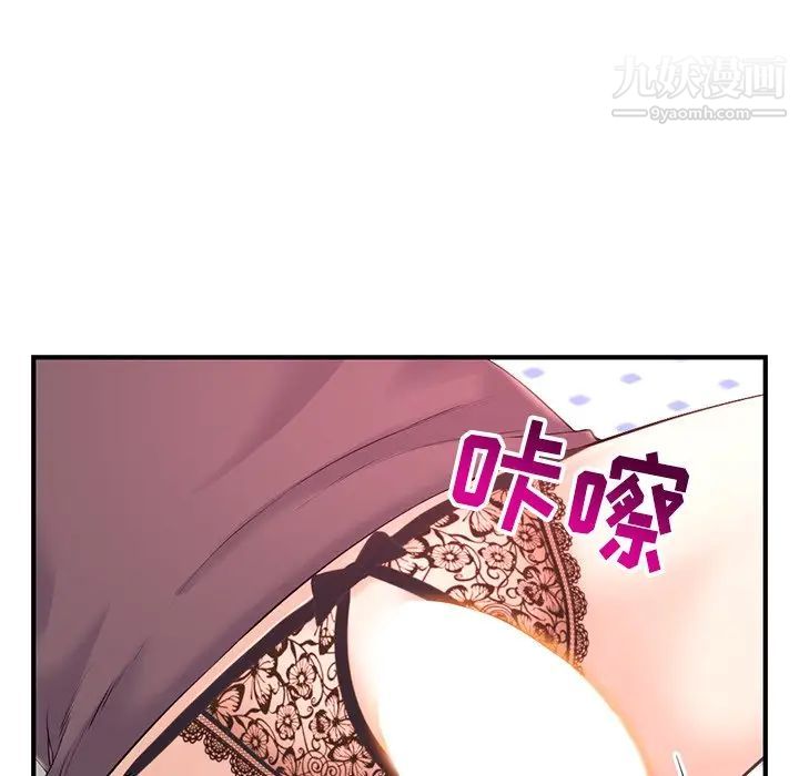 《深夜网吧》漫画 第12話
