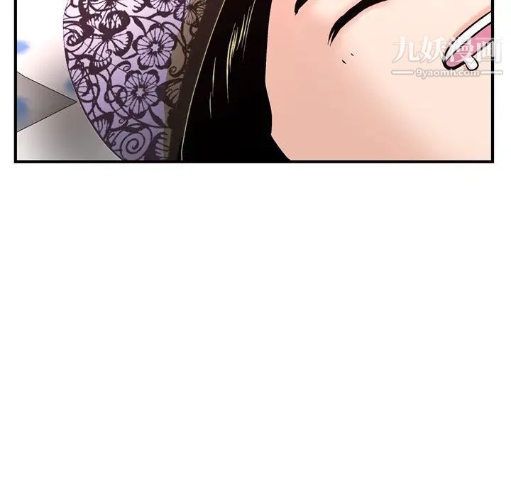 《深夜网吧》漫画 第12話