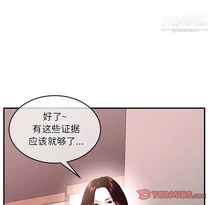 《深夜网吧》漫画 第12話