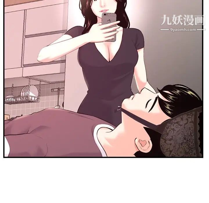 《深夜网吧》漫画 第12話