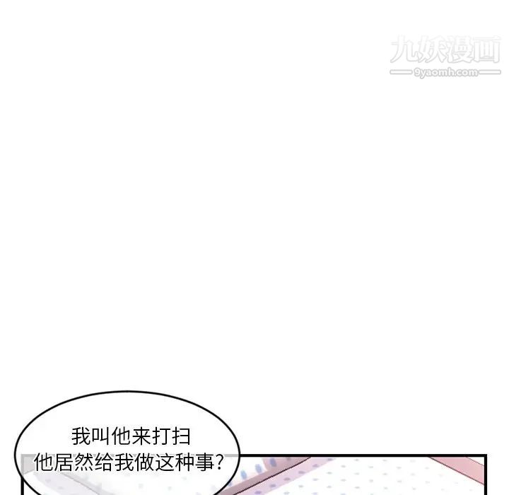 《深夜网吧》漫画 第12話