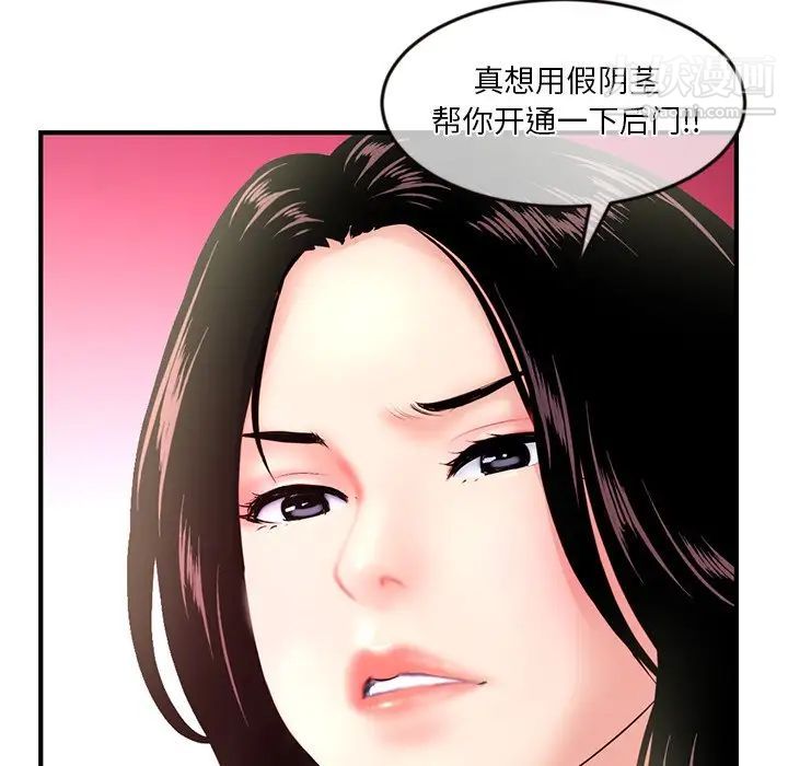 《深夜网吧》漫画 第12話