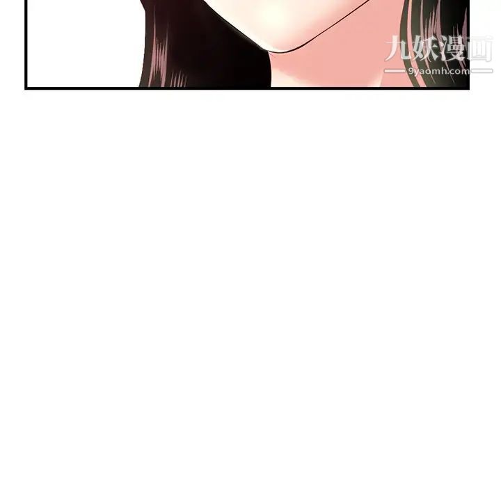 《深夜网吧》漫画 第12話