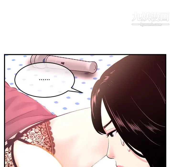 《深夜网吧》漫画 第12話