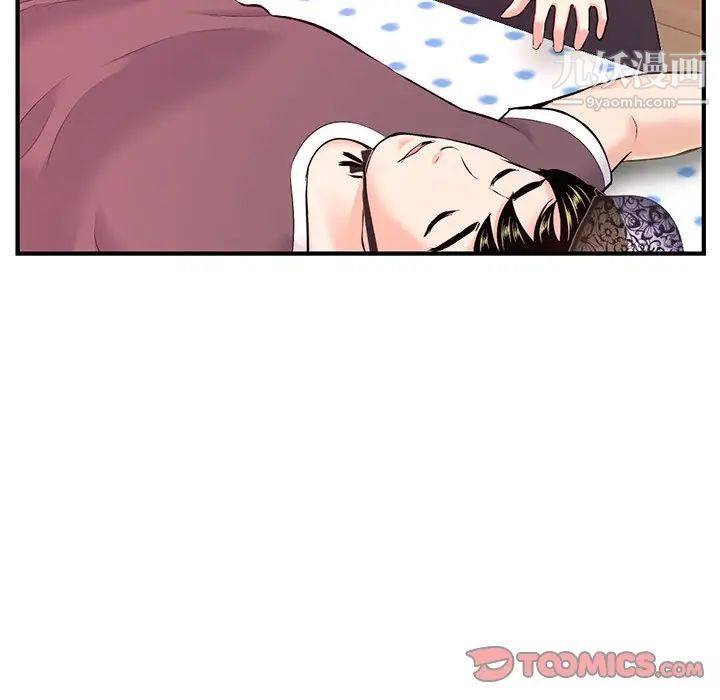 《深夜网吧》漫画 第12話