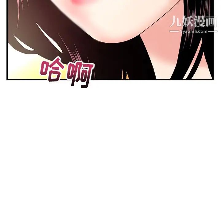《深夜网吧》漫画 第12話