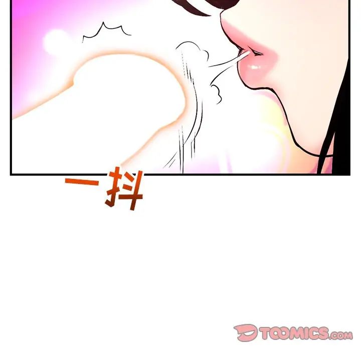 《深夜网吧》漫画 第12話