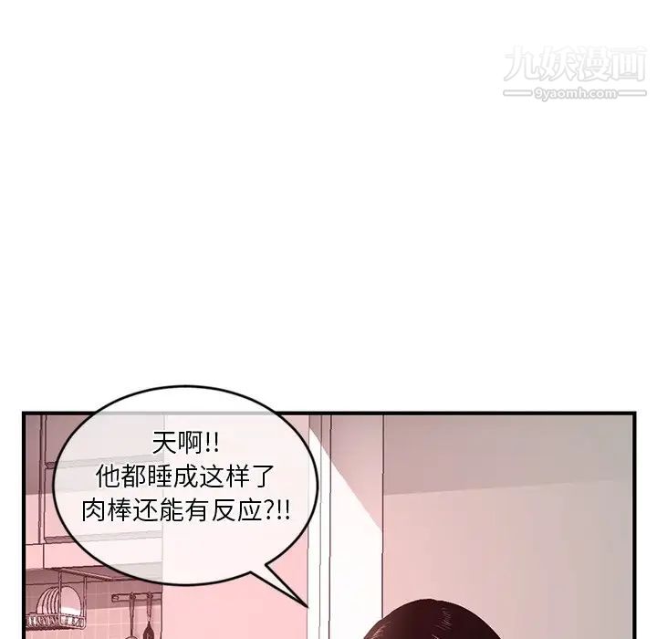 《深夜网吧》漫画 第12話
