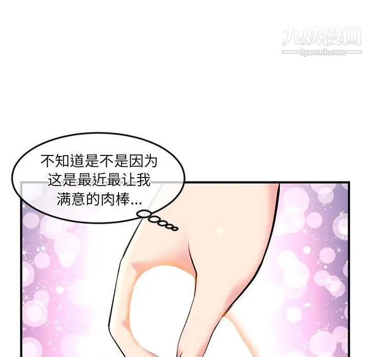 《深夜网吧》漫画 第12話