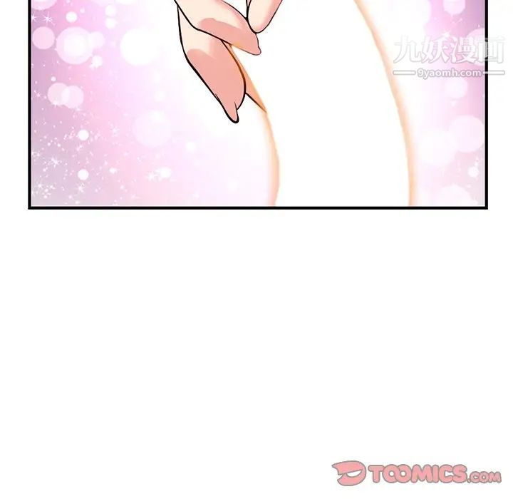 《深夜网吧》漫画 第12話