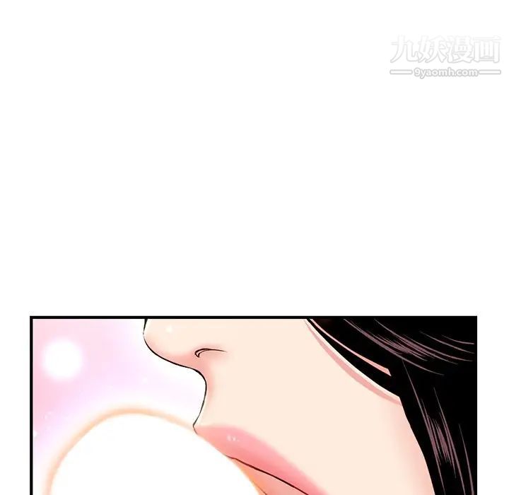 《深夜网吧》漫画 第12話