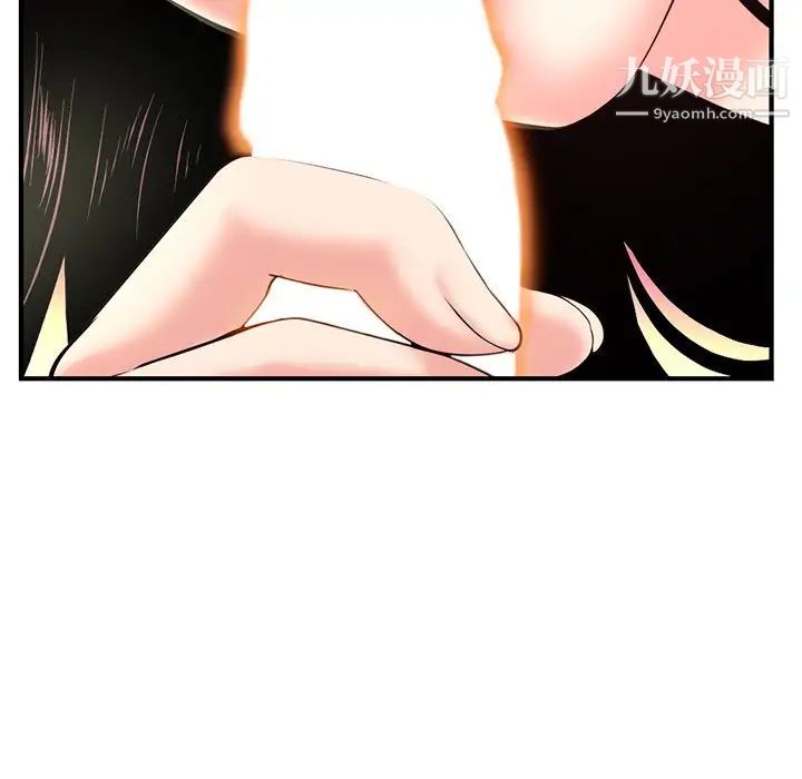 《深夜网吧》漫画 第12話