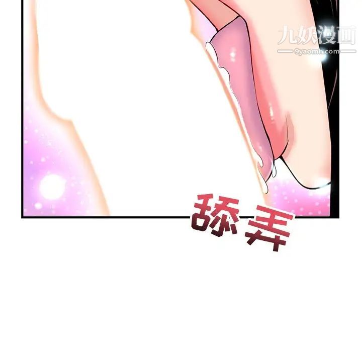 《深夜网吧》漫画 第12話
