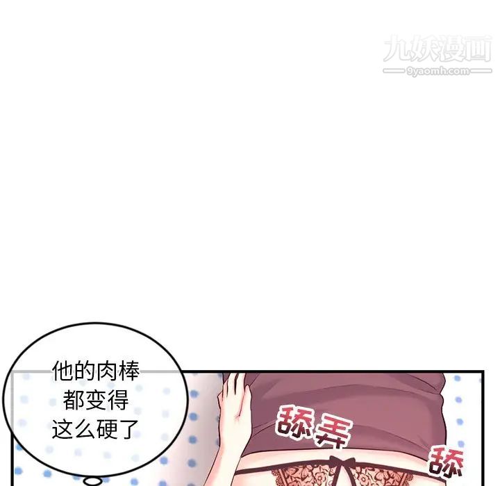 《深夜网吧》漫画 第12話