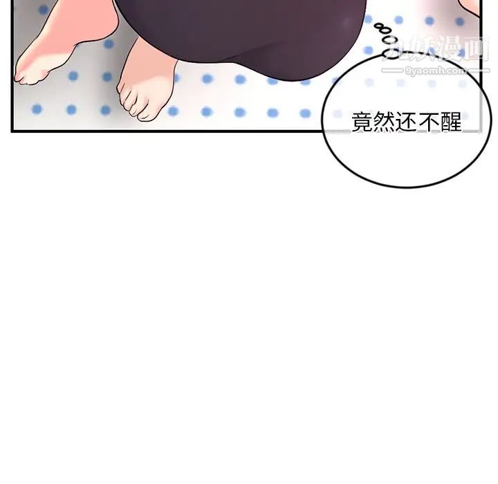《深夜网吧》漫画 第12話