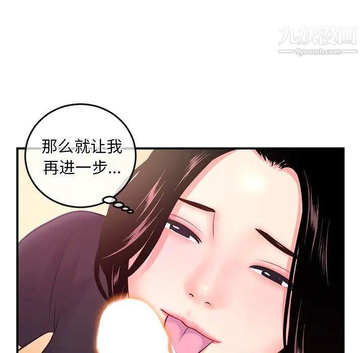 《深夜网吧》漫画 第12話