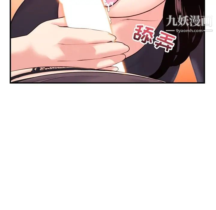《深夜网吧》漫画 第12話