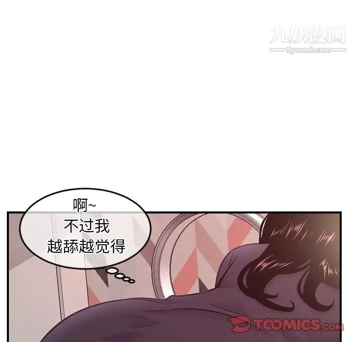 《深夜网吧》漫画 第12話