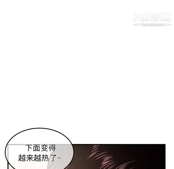 《深夜网吧》漫画 第12話