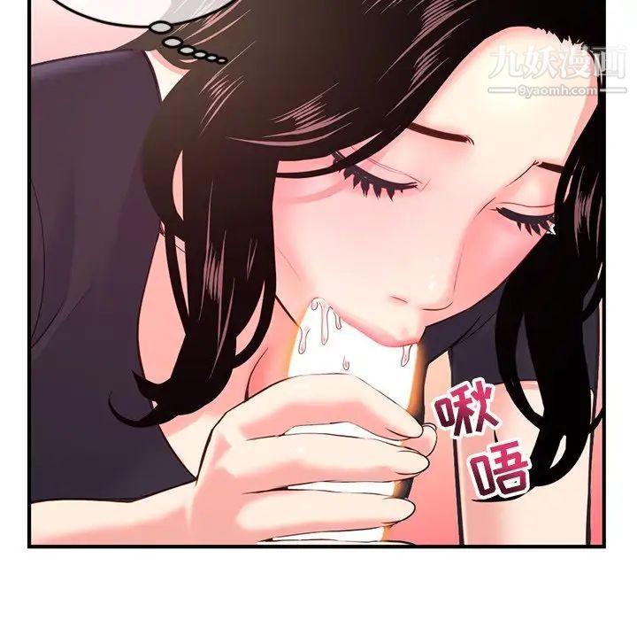 《深夜网吧》漫画 第12話