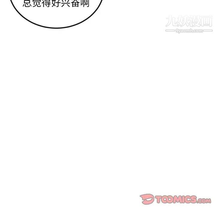 《深夜网吧》漫画 第12話