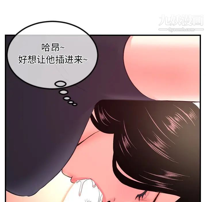 《深夜网吧》漫画 第12話