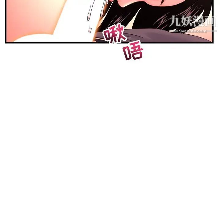 《深夜网吧》漫画 第12話