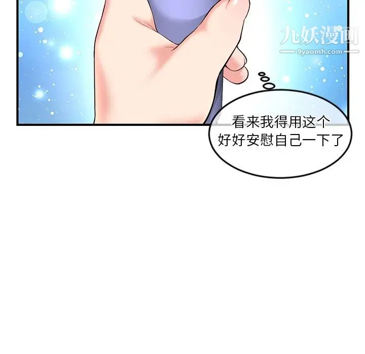 《深夜网吧》漫画 第12話