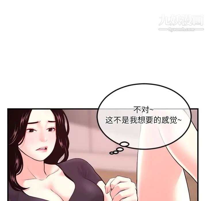 《深夜网吧》漫画 第12話
