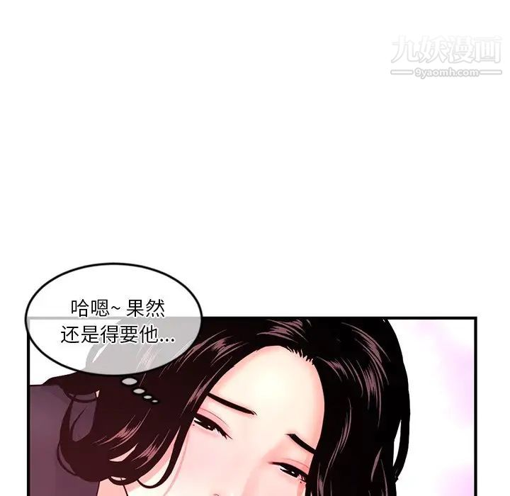 《深夜网吧》漫画 第12話