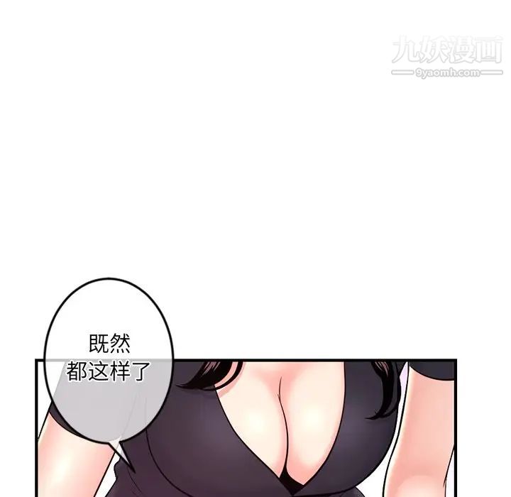 《深夜网吧》漫画 第12話