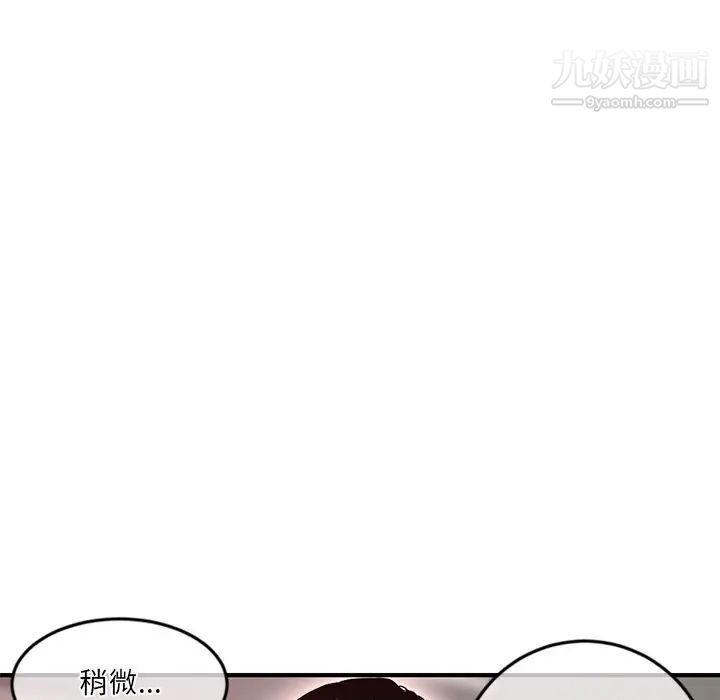 《深夜网吧》漫画 第12話
