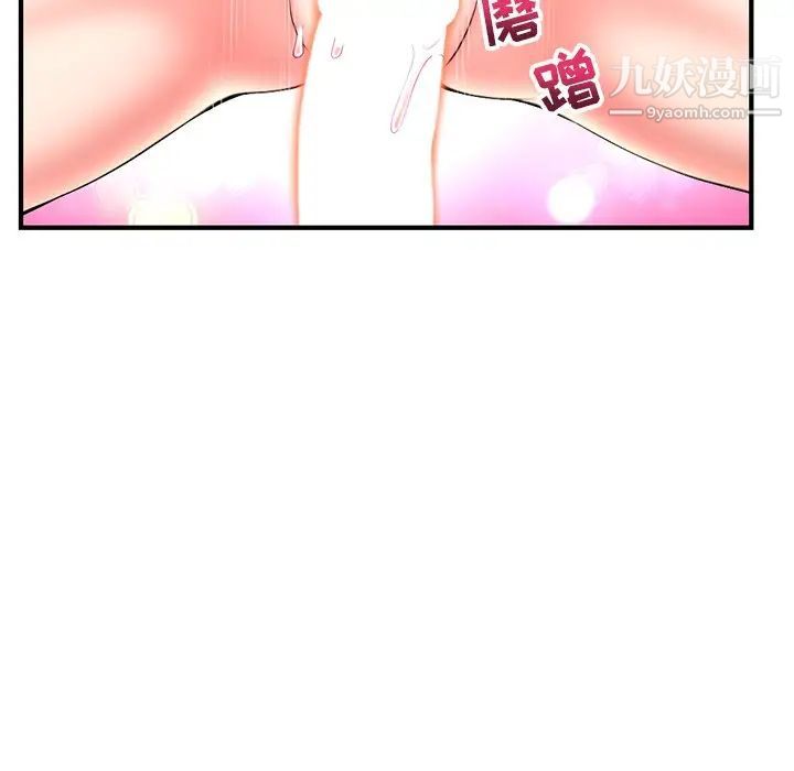 《深夜网吧》漫画 第12話