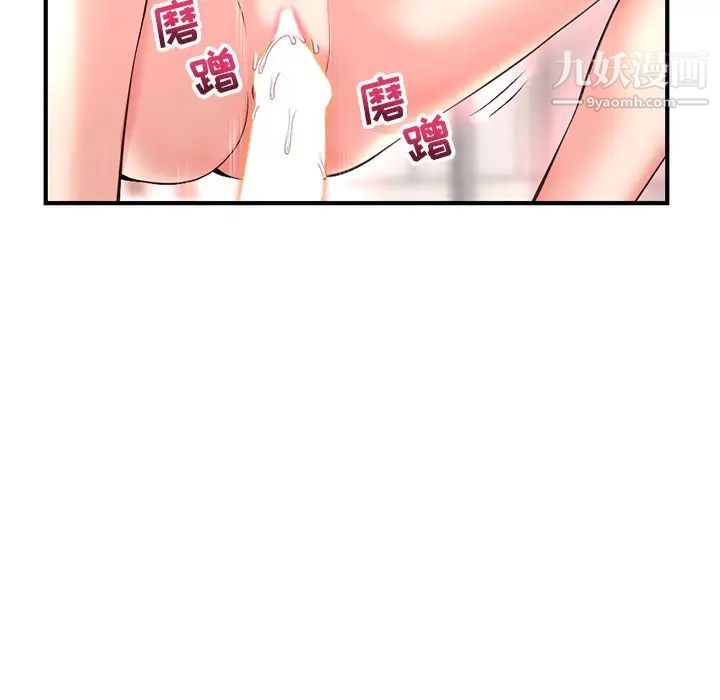 《深夜网吧》漫画 第12話