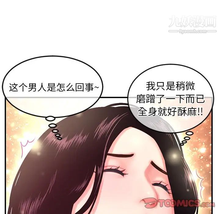 《深夜网吧》漫画 第12話
