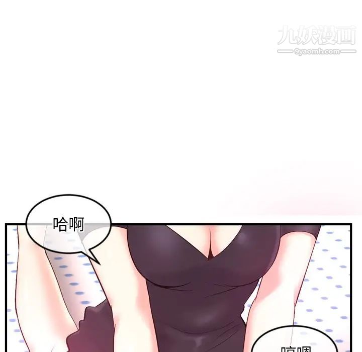 《深夜网吧》漫画 第12話