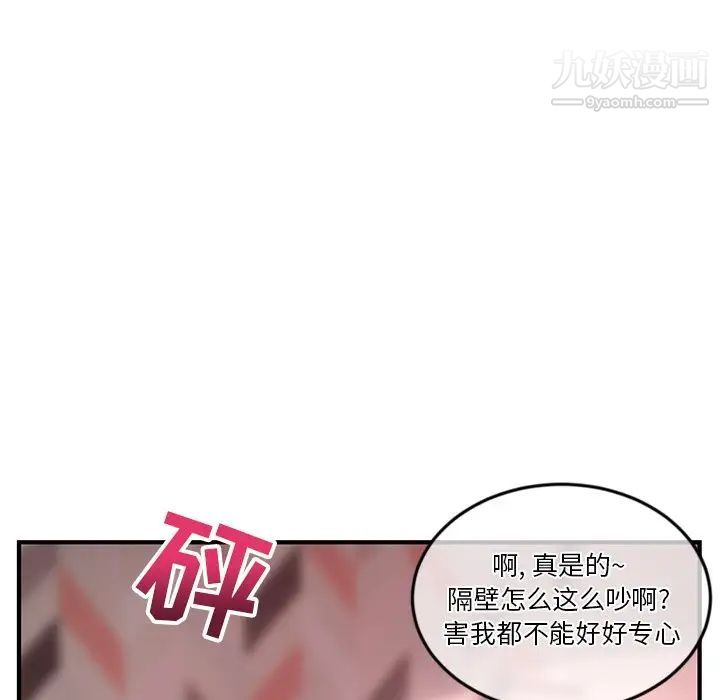 《深夜网吧》漫画 第12話