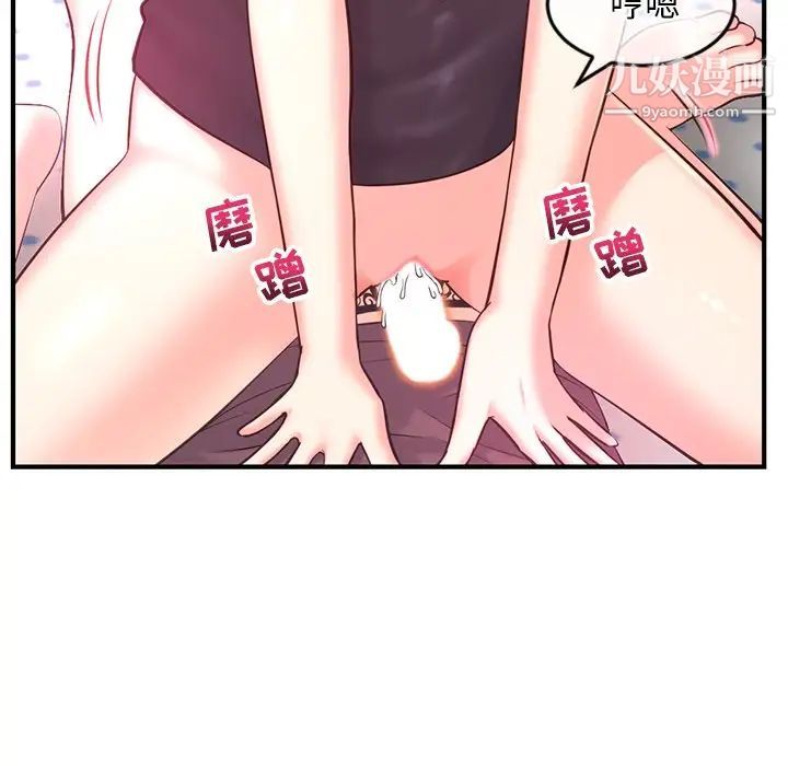 《深夜网吧》漫画 第12話