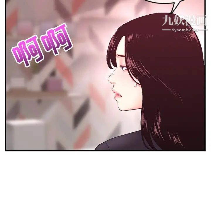 《深夜网吧》漫画 第12話