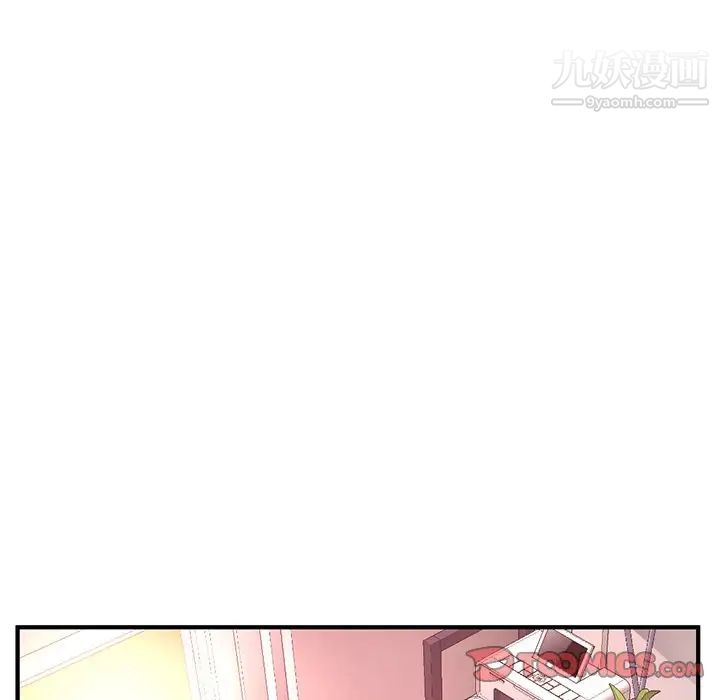《深夜网吧》漫画 第12話